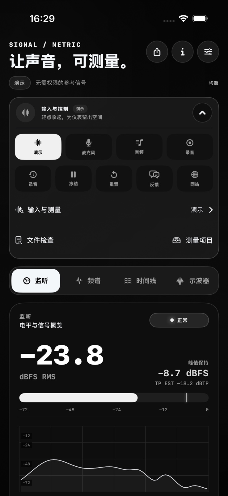 Mono · SignalMetric 外观