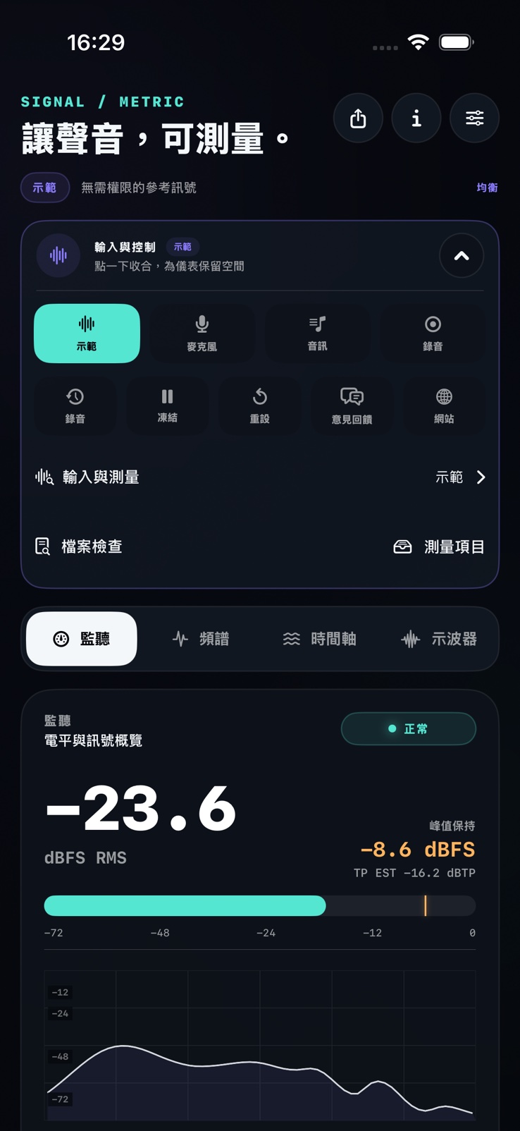 Pulse · SignalMetric 外觀